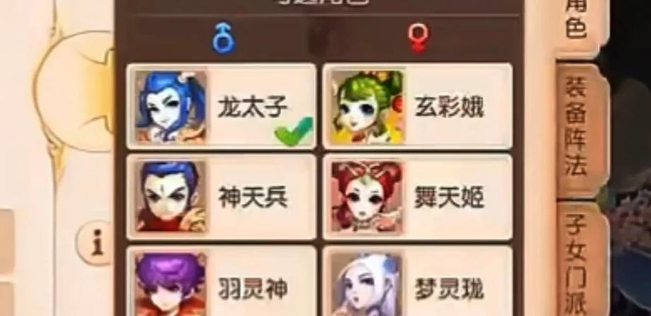 梦幻西游手游方寸孩子门派选择全攻略，打造你的专属小侠客