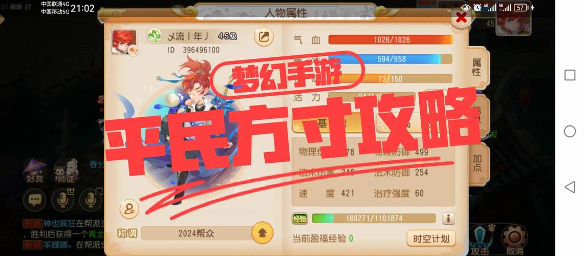 梦幻西游手游方寸孩子门派选择全攻略,打造你的专属小侠客