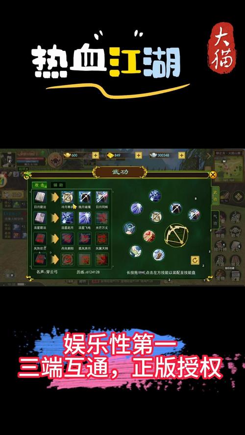 热血江湖手刺客攻略，手把手教你称霸热血江湖的绝密技巧