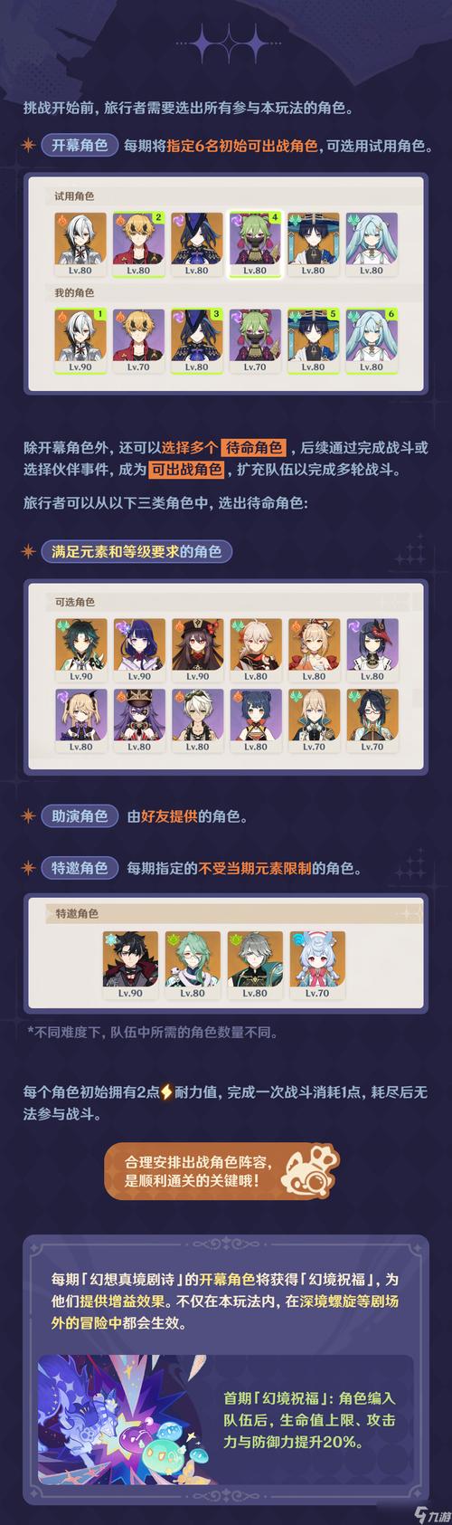 原神4.7版本时间说明及精彩玩法前瞻