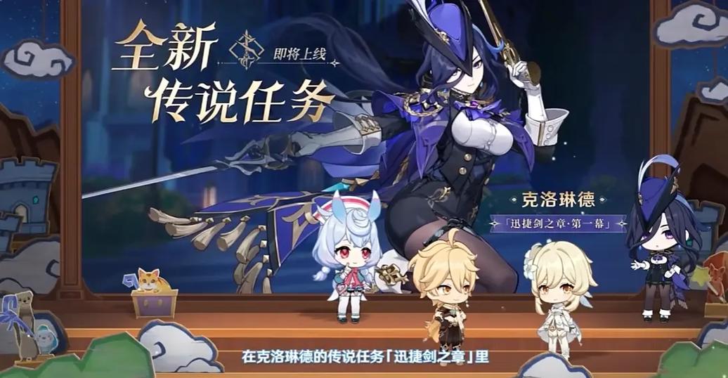 原神4.7版本时间说明及精彩玩法前瞻