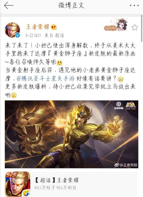 王者荣耀达摩黄金狮子座皮肤全台词详细解析与欣赏，解锁全新荣耀战场体验
