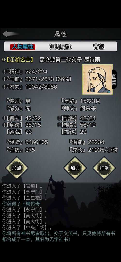 放置江湖0转深度解析，哪个隐藏门派最值得探索？