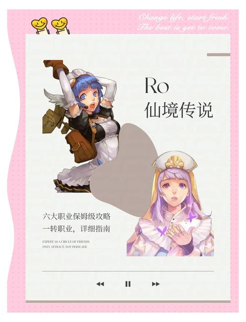仙境传说RO,守护永恒的爱手游隐藏任务全攻略大汇总及深度探索指南