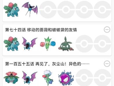 宝可梦大探险毒系宝可梦培养指南与强度分析,解锁全新探险乐趣!