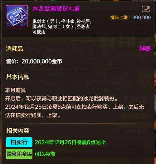 地下城与勇士起源版本,璀璨玫瑰的用途及功能详解与趣味玩法探索