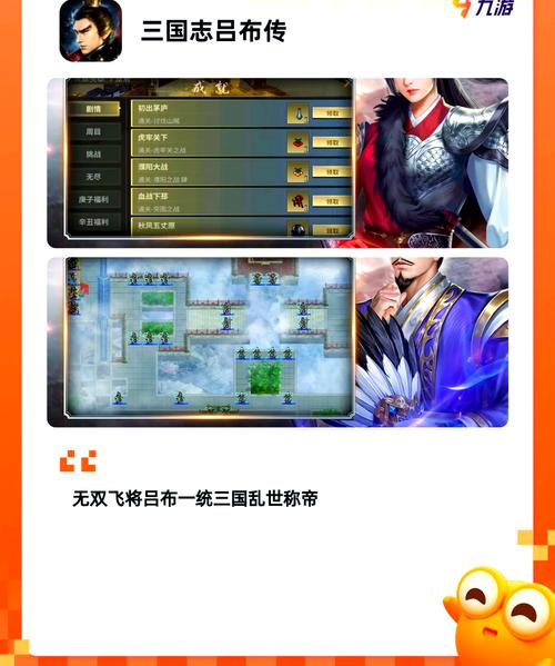逍遥三国下载体验,沉浸式三国策略游戏,智谋与勇气的较量