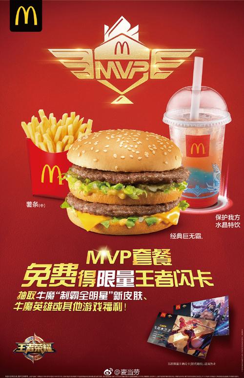 王者荣耀携手KFC,解锁肯德基闪卡教程全攻略
