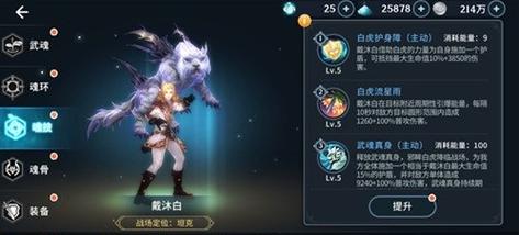 斗罗大陆斗神再临森林之王魂兽身份全面解析及趣味玩法揭秘