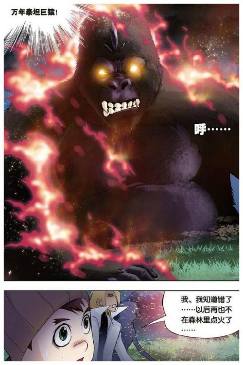 斗罗大陆斗神再临森林之王魂兽身份全面解析及趣味玩法揭秘