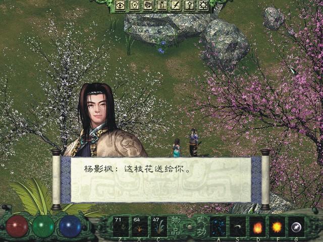 剑侠情缘手游冰麟蜥皇VS少年杨影枫魂石,哪个更胜一筹?