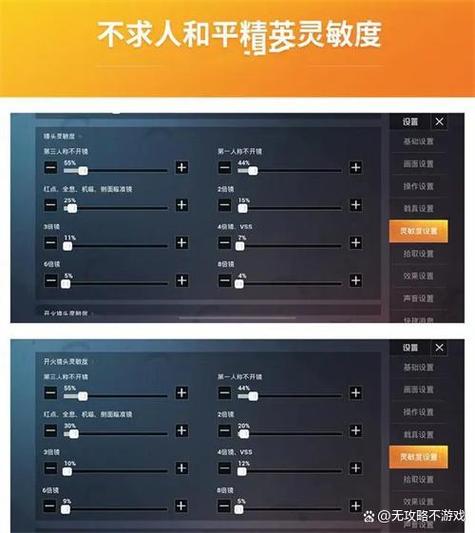 和平精英灵敏度压枪最稳代码全揭秘,助你精准射击!