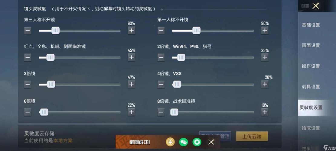 和平精英灵敏度压枪最稳代码全揭秘,助你精准射击!