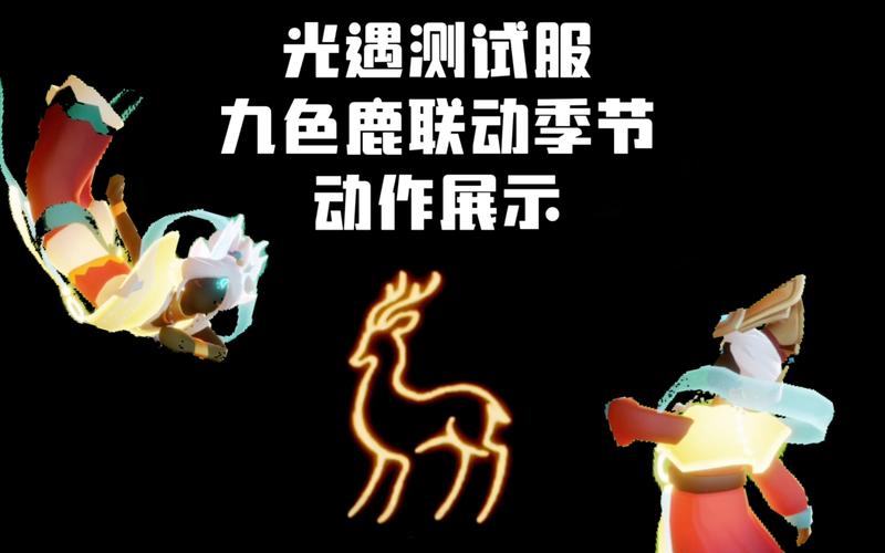 光遇音韵季动作大盘点及全面解锁攻略,探索梦幻世界的奇妙之旅