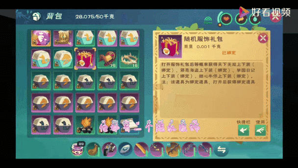 创造与魔法手游资讯,睡袋使用与制作全攻略,探索无限创意的奇幻世界