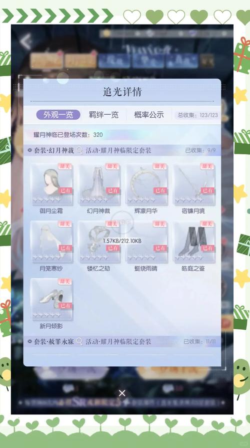 以闪亮之名心意之期2-1完美通关全攻略,解锁通勤风尚新玩法