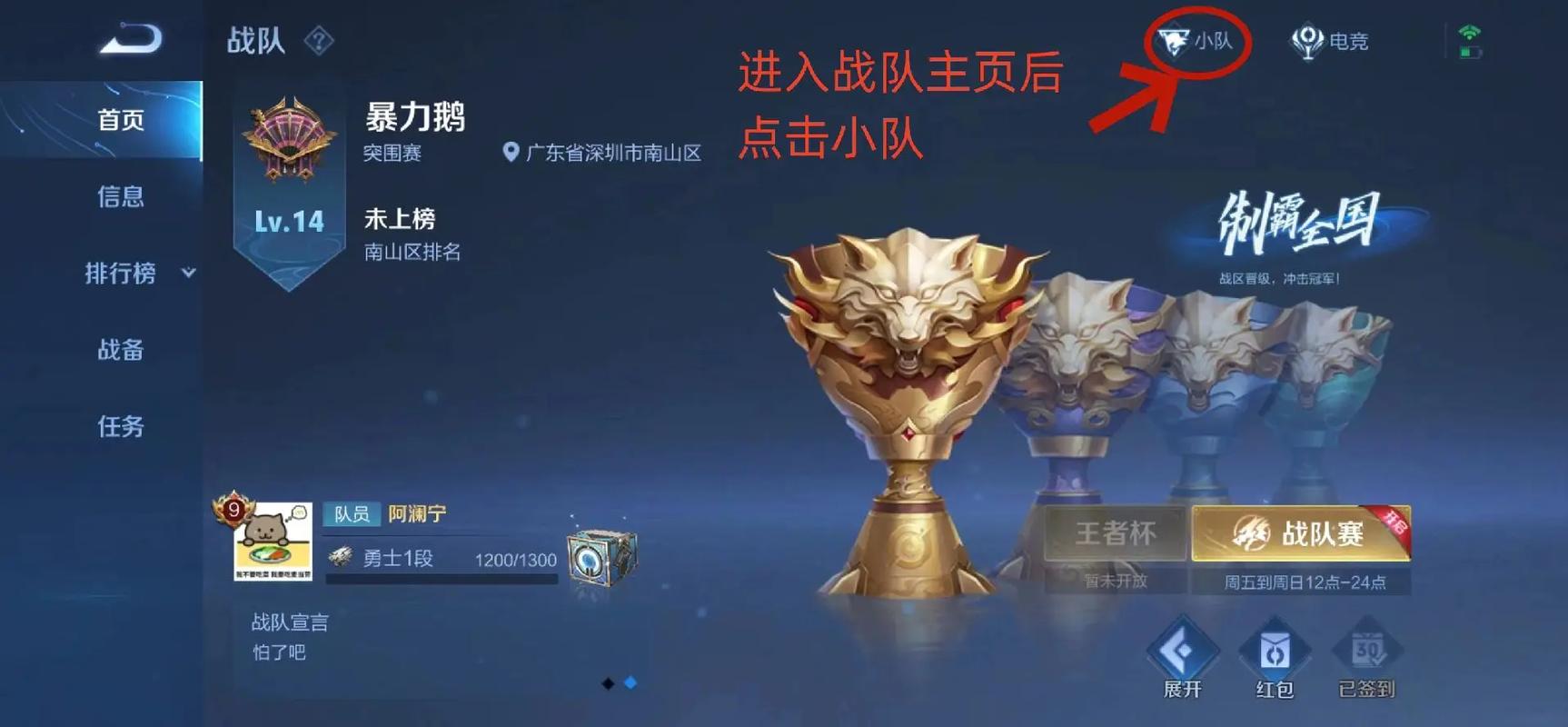王者荣耀小队解散全攻略,如何优雅地告别你的队伍?
