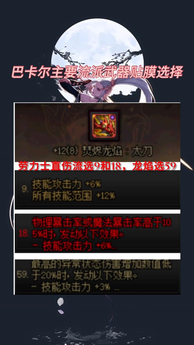 地下城与勇士焚烬龙焰获取攻略，解锁全新战斗激情的热门秘籍