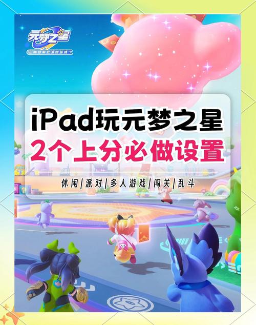 元梦之星手游资讯,分官服与渠道服,探索多元宇宙新玩法