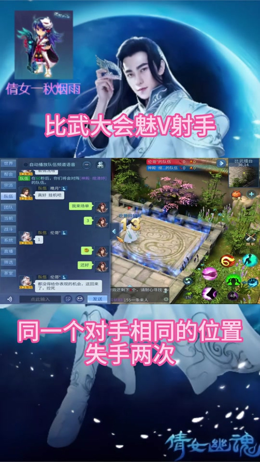 倩女幽魂手游射手技能搭配全攻略,打造远程输出之王