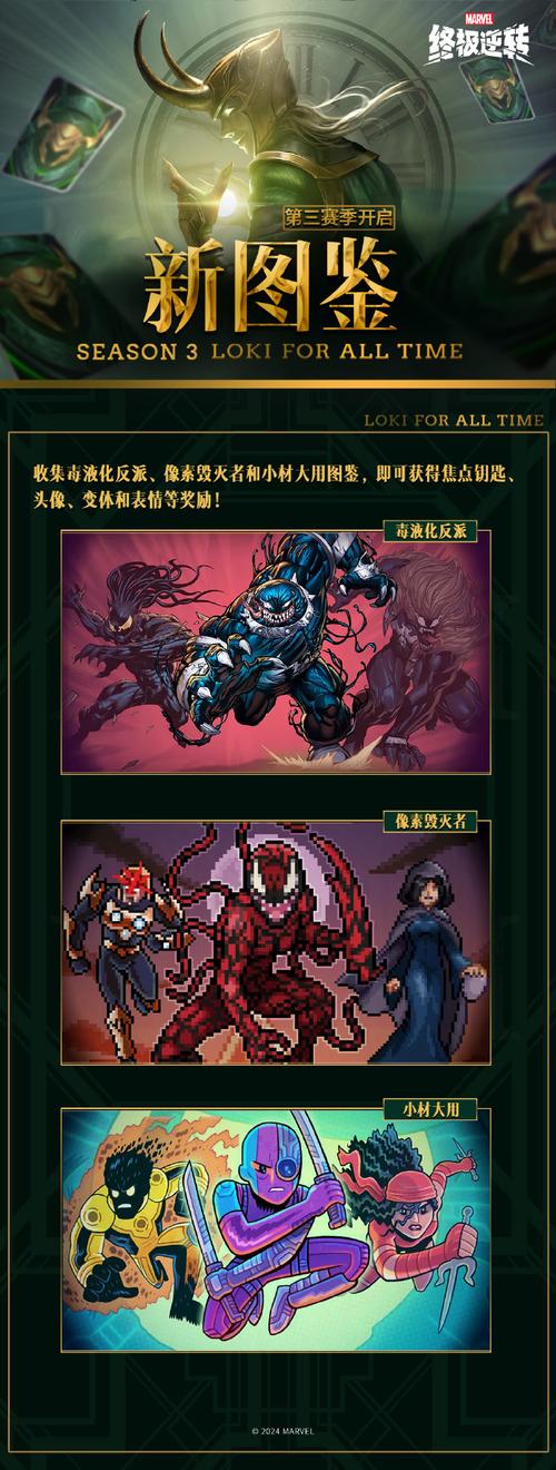 漫威争锋,洛基技能全解析与实战新攻略,精准掌握治疗与伤害双重艺术