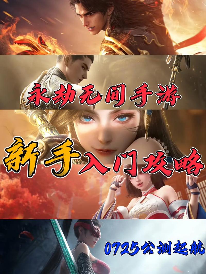 永劫无间手游深度攻略,掌握滑步不翻滚技巧,解锁游戏新境界与生存秘籍