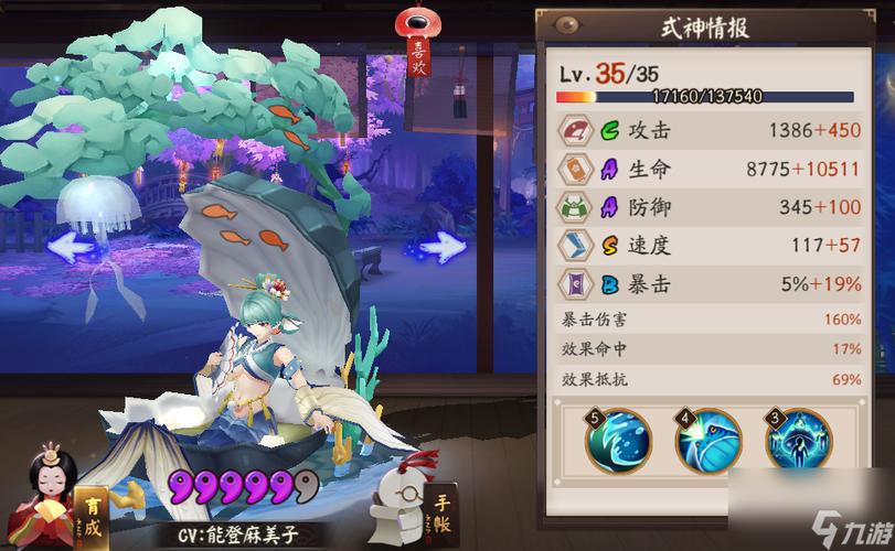 阴阳师深度解析,椒图与莹草对比,谁才是辅助之王?