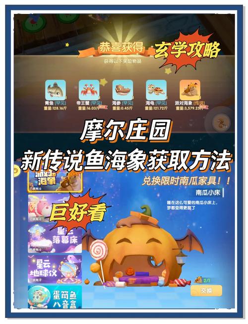 摩尔庄园手游怪怪鱼垂钓指南,解锁神秘湖夜钓之旅