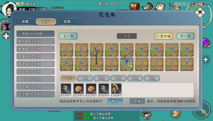 修仙家族模拟器2深度解析,全新弟子培养攻略与高效成长路径揭秘