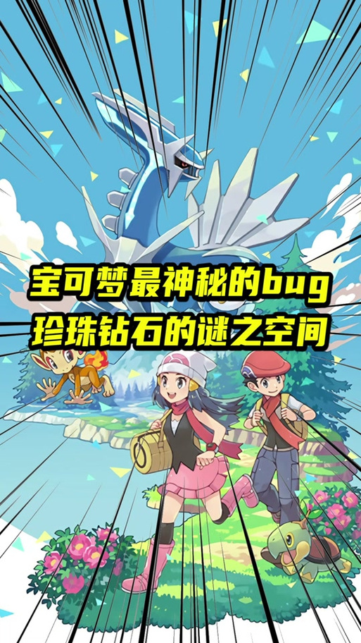 口袋妖怪矿物奇缘,探秘矿石背后的奇幻之旅,开启矿物收集新纪元