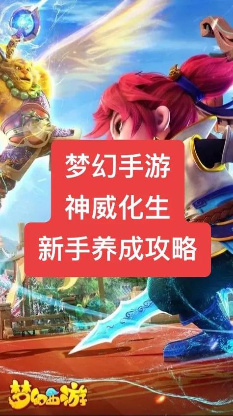 梦幻西游手游羽灵神角色转换全攻略,解锁新身份,畅游三界轻松玩转角色转换技巧