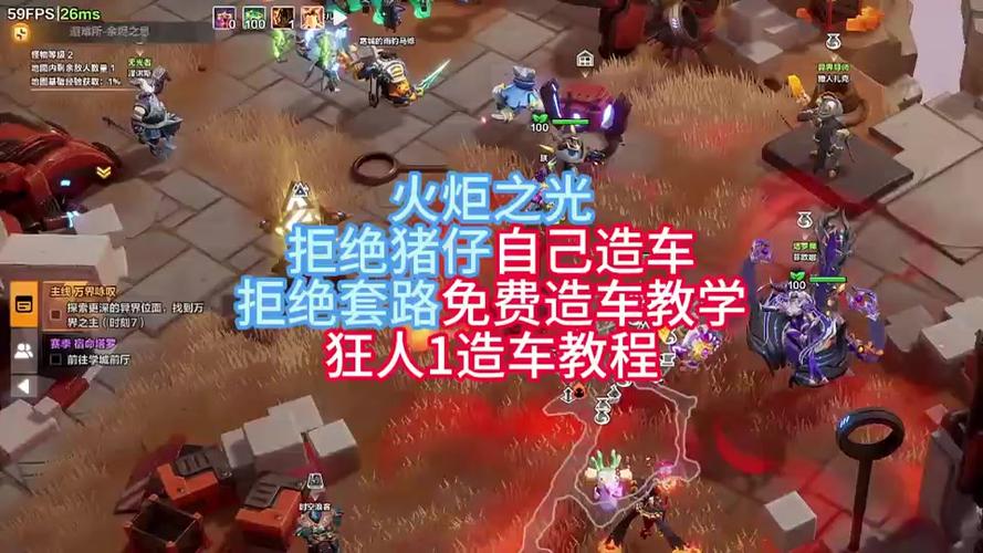 火炬之光无限狂人泥头车搭配攻略，打造极致火系霸主