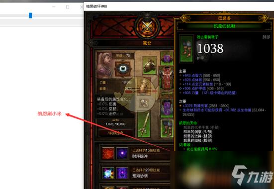 暗黑破坏神3国服70级满级后新手提升实力与刷装备全攻略