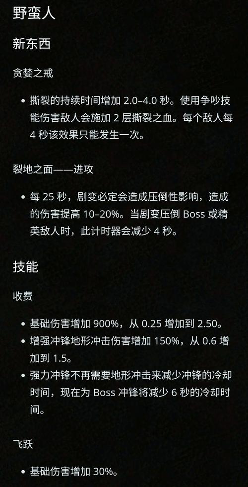 暗黑破坏神3国服70级满级后新手提升实力与刷装备全攻略