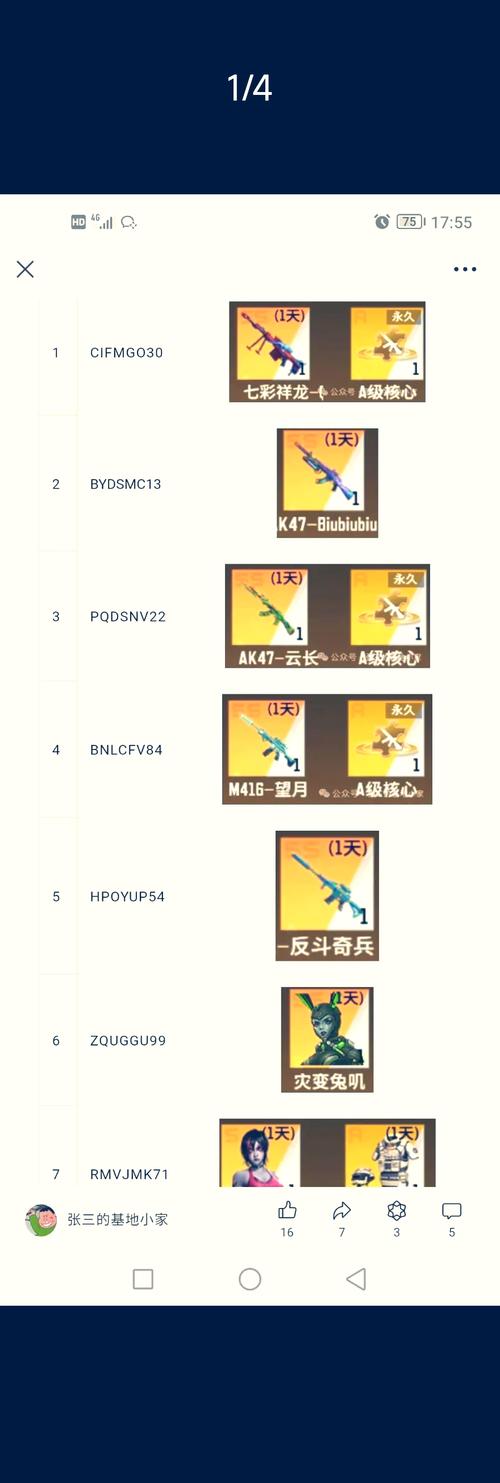 火线精英激活码大全及趣味玩法揭秘，领取方法全攻略