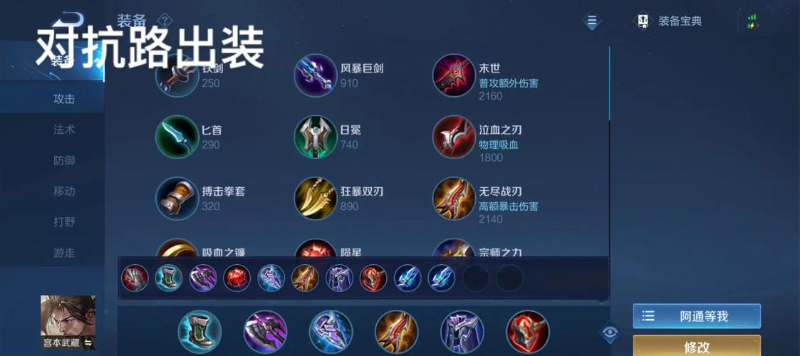 王者荣耀宫本武藏无限二刀流卡法揭秘与趣味玩法探索