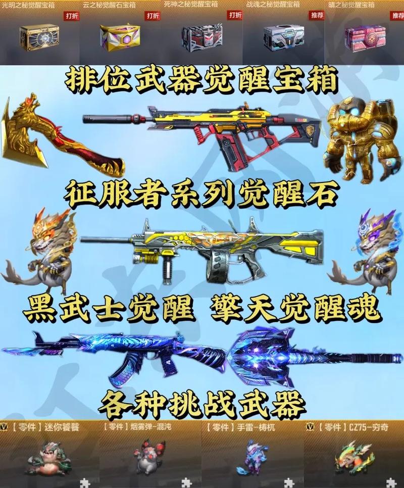 CF手游三头龙挑战全攻略,顶尖武器推荐,助你征服史诗巨兽!