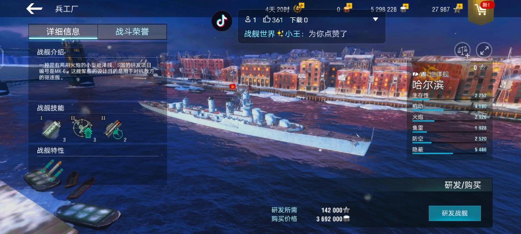 战舰世界闪击战,揭秘十大最强巡洋舰,开启海战新纪元!