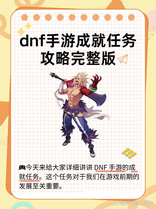 DNF手游超时空漩涡,勇者的全新冒险篇章——前置任务与趣味玩法大揭秘