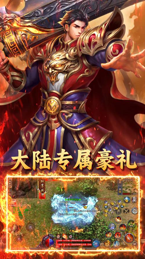 君临传奇九游版本震撼上线,手机传奇娱乐新纪元!