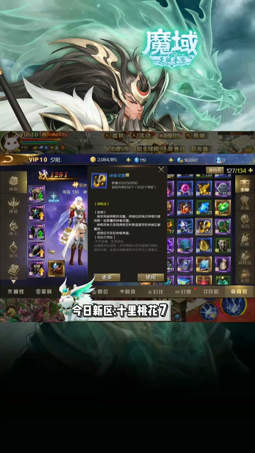 魔域星辰源晶40级技能全揭秘,开启战斗新纪元!