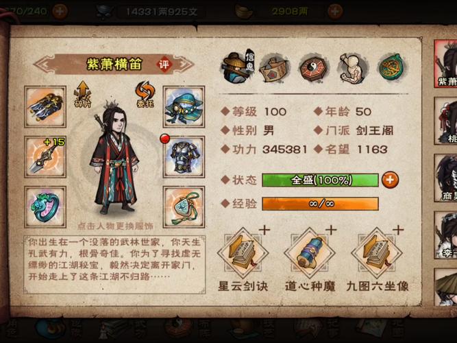 烟雨江湖深度探秘,血池技巧大揭秘,助你征服武林之巅的独特利器!