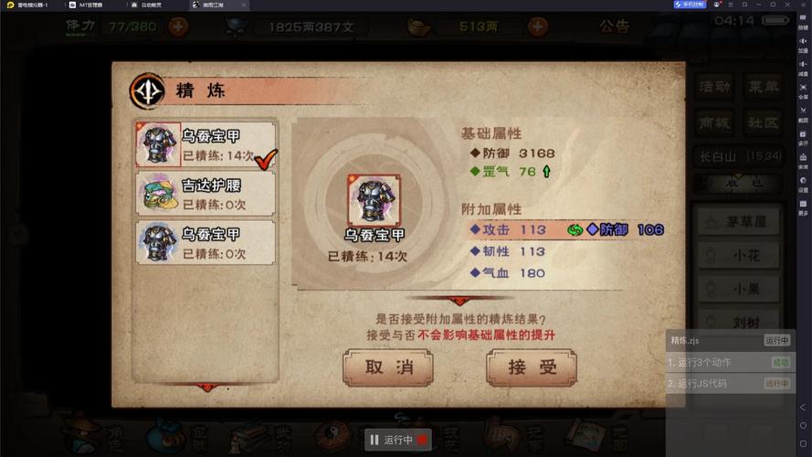 烟雨江湖深度探秘,血池技巧大揭秘,助你征服武林之巅的独特利器!