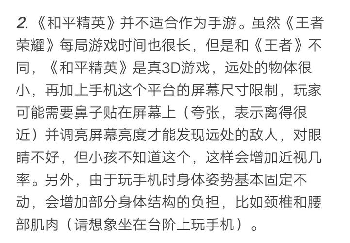 王者荣耀与和平精英防沉迷系统全面解析,趣味玩法大揭秘!