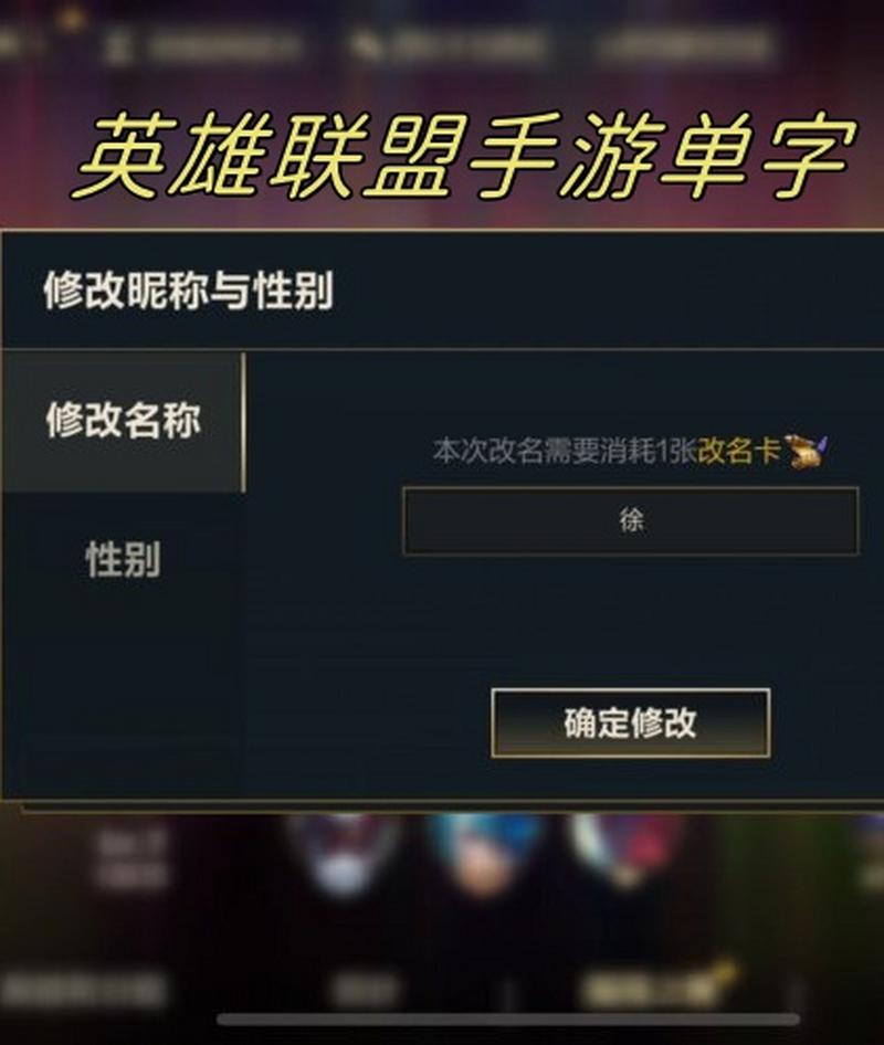 LOL手游注册名字难题攻略,解锁游戏乐趣,探索无限可能!