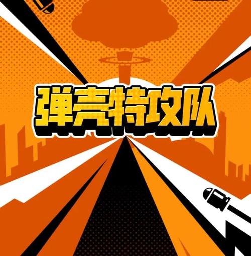 弹壳特攻队技能搭配攻略,解锁高效战斗策略,畅享射击快感