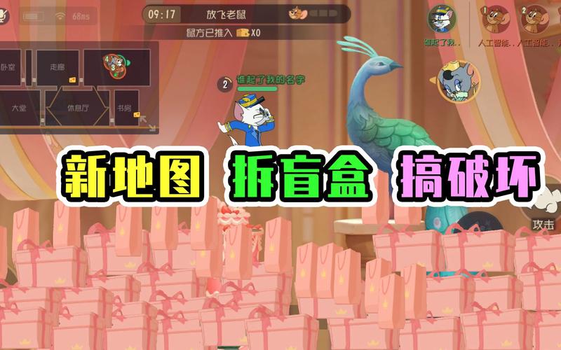 猫和老鼠手游新出游乐园地图深度解析,地形利用与趣味玩法大揭秘