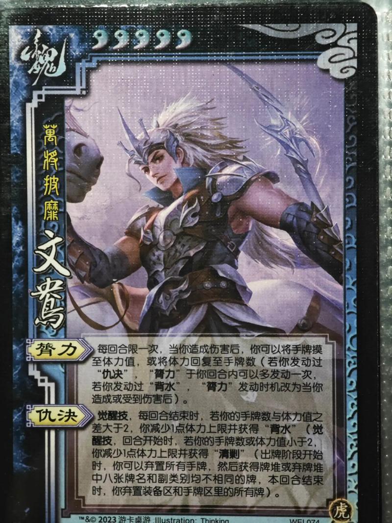 三国杀文鸯玩法全攻略，深度技巧与策略解析，解锁武将新玩法！