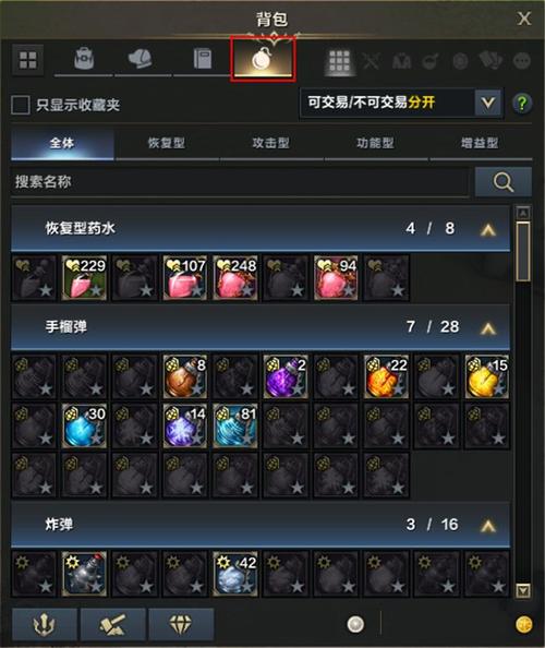 命运方舟远征队外观仓库功能详解及趣味玩法探索