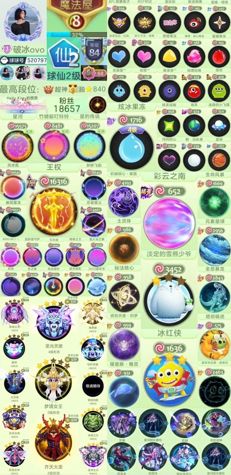 球球大作战金棒棒糖使用方法详解,解锁趣味玩法,提升游戏体验的终极秘诀